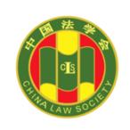 中国法学会